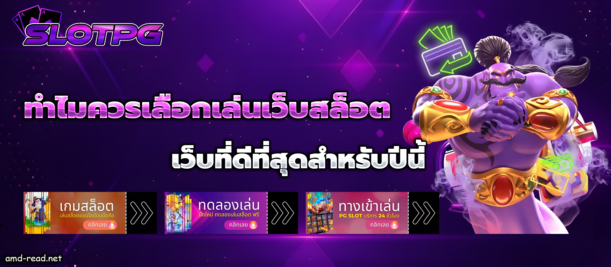 เว็บสล็อต ตรงจากต่างประเทศ ไม่มี ขั้น ต่ํา pg