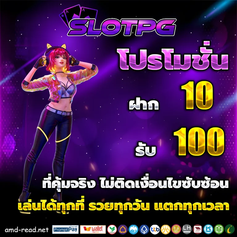 slot เว็บ ตรง