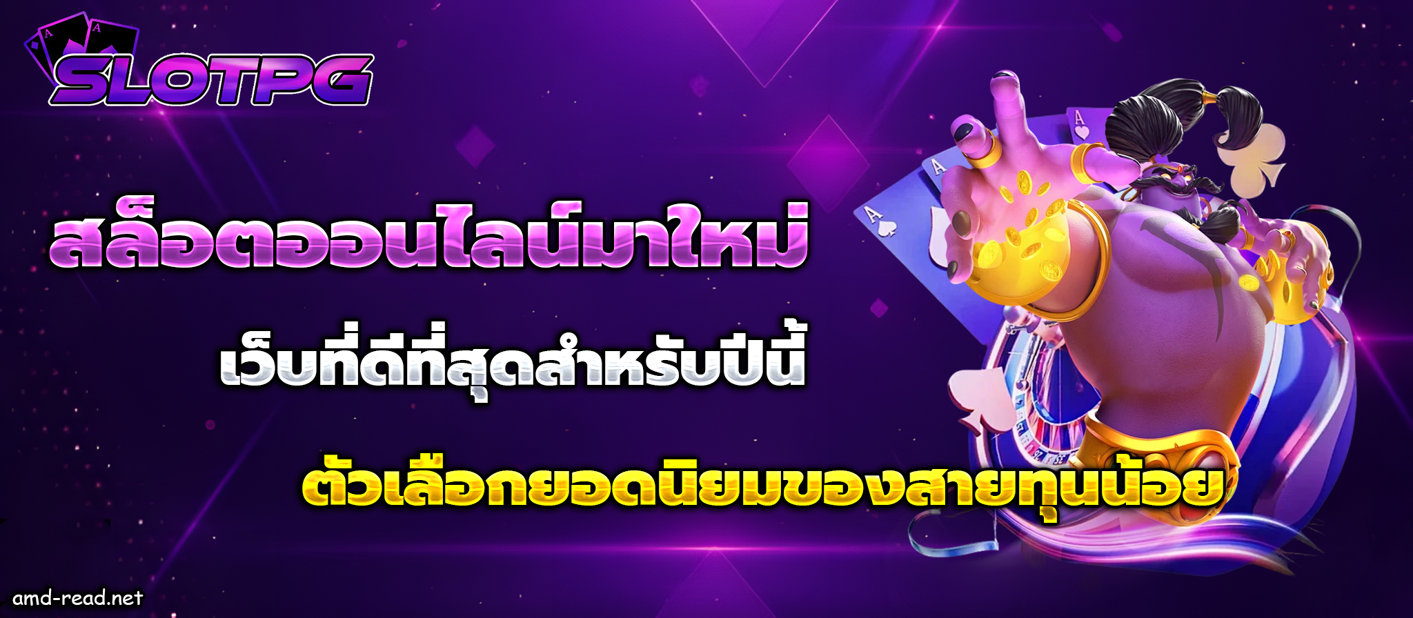 สล็อต pg เว็บตรง ขั้น ต่ํา 1 บาท